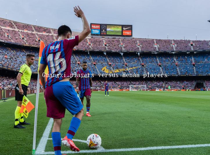 Guangxi players versus Henan players