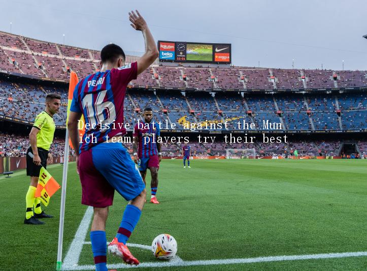 Decisive battle against the Munich team: players try their best